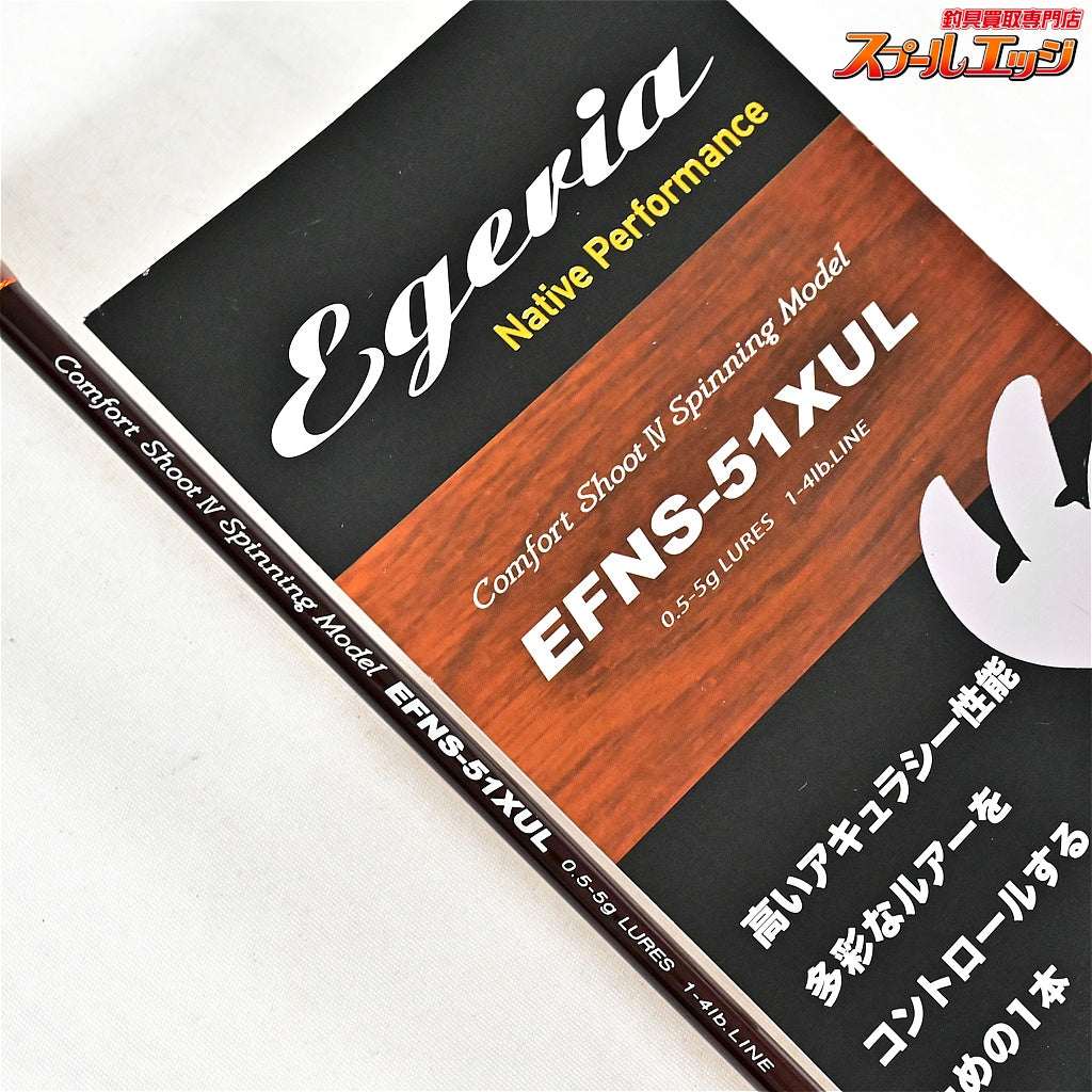 【パームス】 エゲリア ネイティブパフォーマンス EFNS-51XUL PALMS Egeria ヤマメ イワナ アマゴ K_124