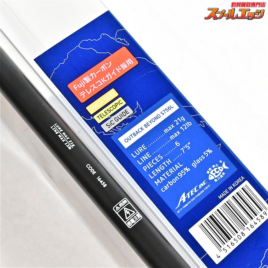 【テイルウォーク】 アウトバック ビヨンド S756L テレスコ tailwalk OUTBACK BEYOND アジ メバル チヌ K_102