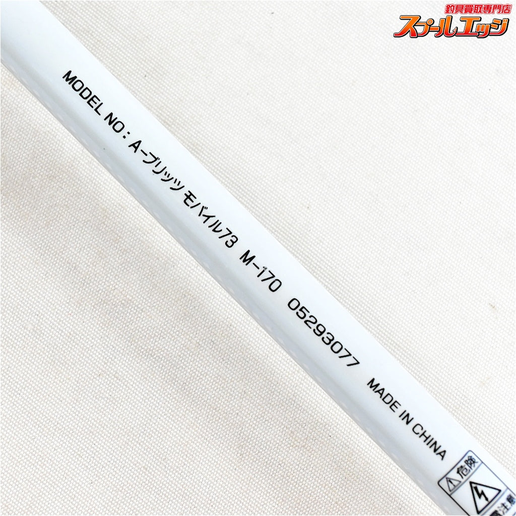 【ダイワ】 A-ブリッツ モバイル 73 M-170 4ピース DAIWA A BRITZ MOBILE アジ イサキ タチウオ K_088