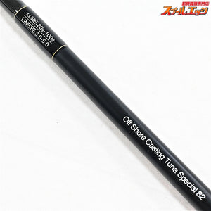 【ジーク】 ヴェルザード リミテッド C82 ツナスペシャル 限定100本 Zeake VELLZARD LIMITED EDITION TUNA-SPECIAL キハダマグロ ヒラマサ カンパチ K_234