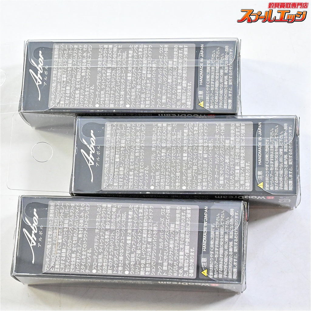 【ウッドリームxエムアイレ】 アルボル 70F フローティング 70mm 4.5g 3個セット WoodreamxMAIRE Arbor 淡水用ルアー K_060