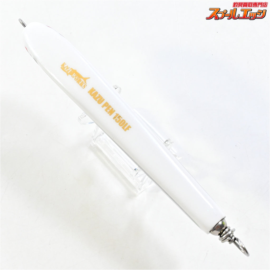 【カズワークス】 カズペン 150LF ホワイトラメ ホロ KAZU-WORKS KAZUPEN K_060