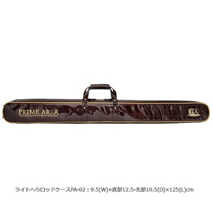 【マルキュー】 プライムエリア 25ライトへらバッグ PA-07 Cセット 20周年記念セット MARUKYU PRIME AREA LIGHT HERA-BAG 20th Anniversary K_170