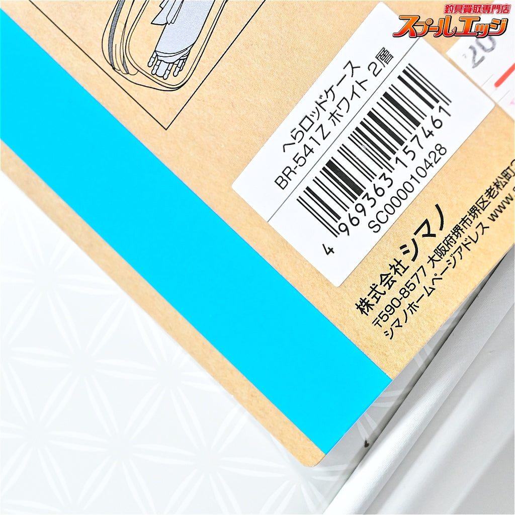 【シマノ】 へらロッドケース BR-541Z ホワイト 2層 SHIMANO HERA-RODCASE 並継へら竿約12セット収納可能 K_180