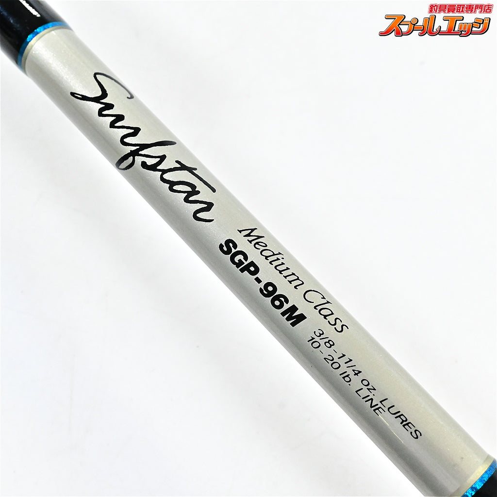 【パームス】 サーフスター SGP-96M ミディアムクラス PLAMS SURF-STER シーバス ヒラメ イナダ マゴチ K_191