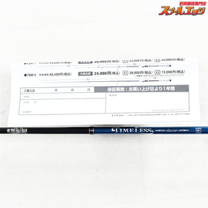 【オンザブルー】 タイムレス キャスト 70M-S タイプ2 ONTHEBLUE TIMELESS CAST TYPE-2 II シーバス サワラ イナダ  K_214
