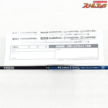 【オンザブルー】 タイムレス キャスト 70M-S タイプ2 ONTHEBLUE TIMELESS CAST TYPE-2 II シーバス サワラ イナダ  K_214