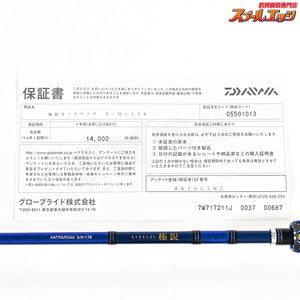 【ダイワ】 24極鋭カットウフグ S/H-178 DAIWA KYOKUEI KATTOU FUGU フグ K_188