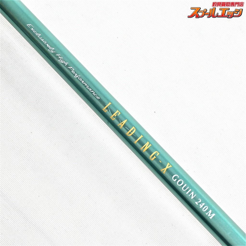 【ダイワ】 02リーディングX ゴウイン 240M DAIWA LEADING-X GOUIN ヒラマサ ブリ カンパチ K_246
