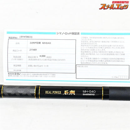 【シマノ】 22リアルパワー石鯛 MH540 SHIMANO REAL POWER ISHIDAI イシダイ K_190