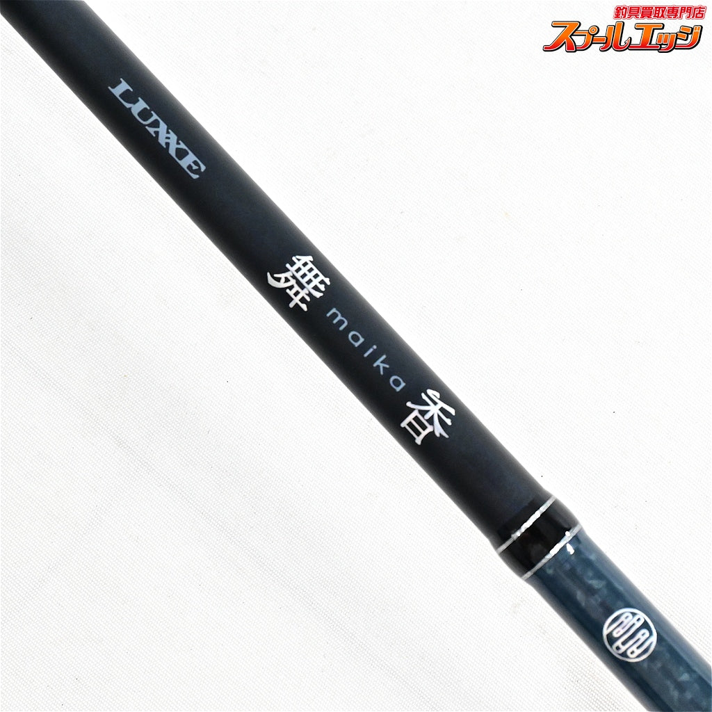【がまかつ】 ラグゼ 舞香 S96M-ソリッド GAMAKATSU LUXXE MAIKA solid アユ K_198
