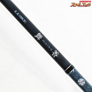 【がまかつ】 ラグゼ 舞香 S96M-ソリッド GAMAKATSU LUXXE MAIKA solid アユ K_198