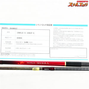 【シマノ】 22ワールドシャウラ 1581F-3 SHIMANO WORLD SHAULA ブラックバス K_178