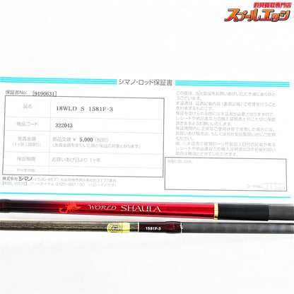 【シマノ】 22ワールドシャウラ 1581F-3 SHIMANO WORLD SHAULA ブラックバス K_178
