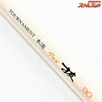 【ダイワ】 トーナメント 本流 アマゴ 技 90 マルチレングス78-90 DAIWA TOURNAMENT HONRYU AMAGO アマゴ ヤマメ イワナ K_168