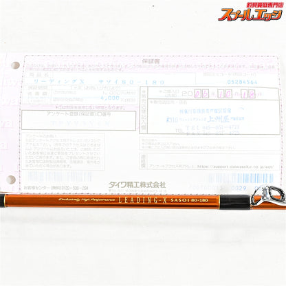 【ダイワ】 リーディングX サソイ 80-180 DAIWA LEADING-X SASOI タチウオ イサキ ワラサ K_183