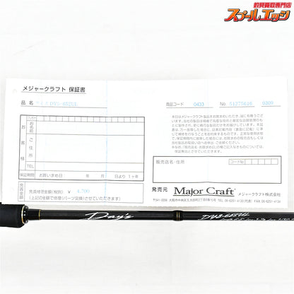 【メジャークラフト】 デイズ DYS652UL Major Craft DAYS ブラックバス K_145