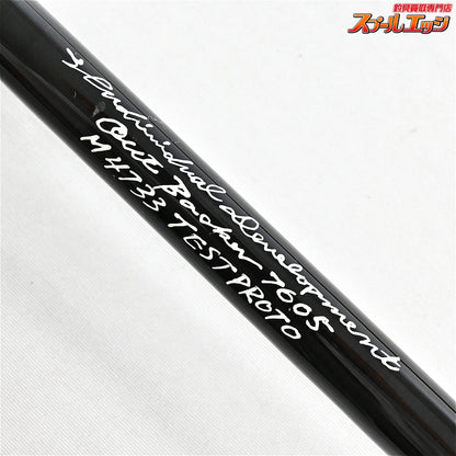 【スタジオコンポジット】 アウトバッカー モデル7605 テストプロト 5ピースプロト STUDIO COMPOSITE paradox ブラックバス シーバス ナマズ K_092