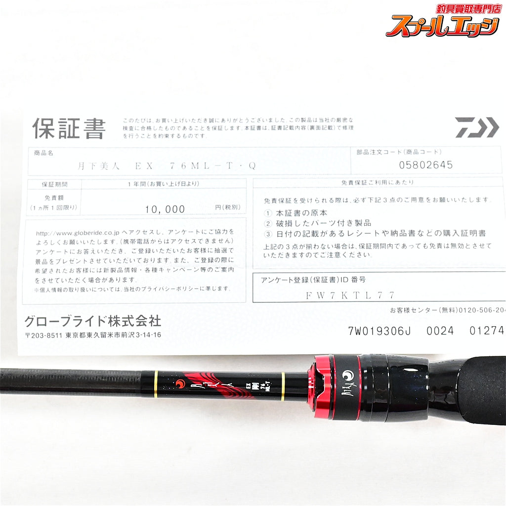 【ダイワ】 24月下美人 EX 76ML-T・Q DAIWA GEKKA BIJIN アジ メバル K_165