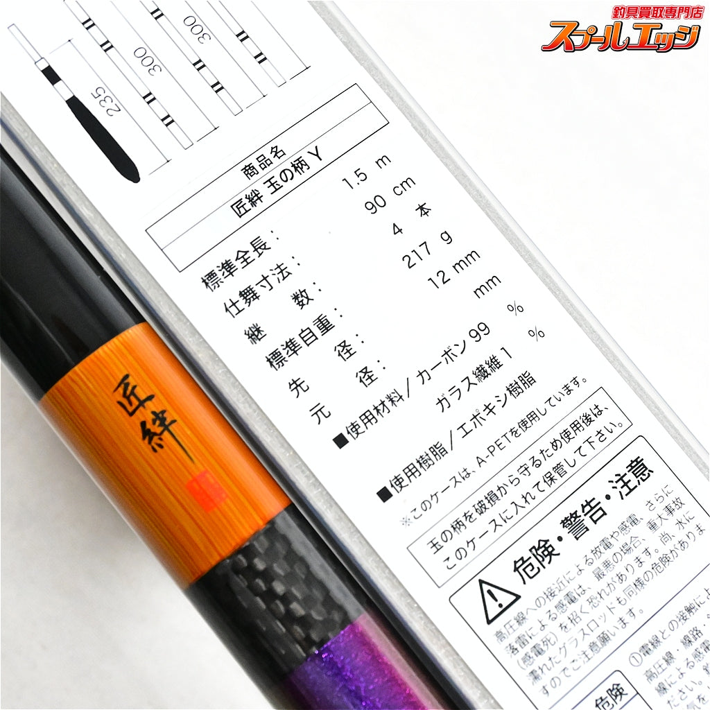 【かちどき】 匠絆 玉の柄 三本 Yパープル KACHIDOKI SYOEN ヘラブナ K_138