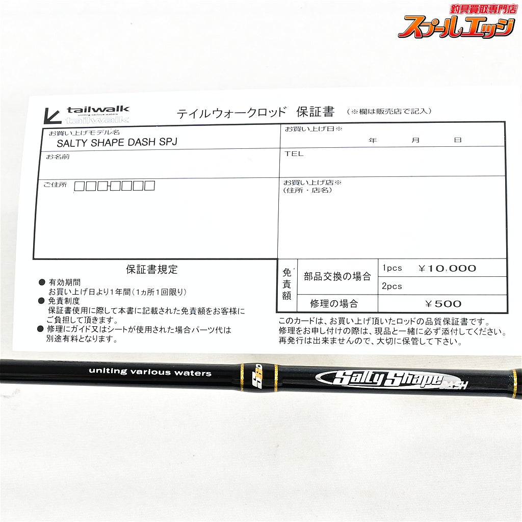 【テイルウォーク】 SSD ソルティシェイプダッシュ SPJ633 スローピッチジャーク Salty Shape Dash アカムツ ハタ カンパチ K_237