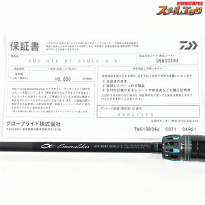 【ダイワ】 24エメラルダス エア BTボート 65MLS-S・K DAIWA EMERALDAS AIR BOAT アオリイカ K_147