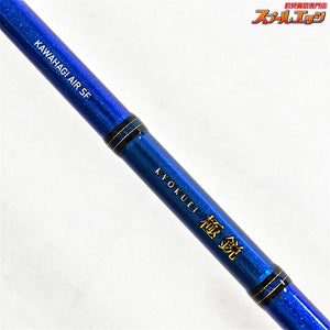 【ダイワ】 22極鋭 カワハギ エア SF DAIWA KYOKUEI KAWAHAGI AIR カワハギ K_220