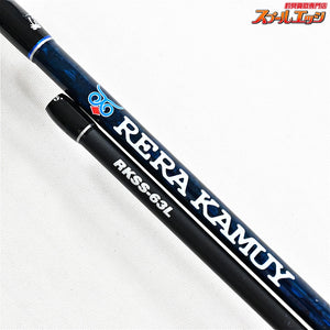 【パームス】 レラカムイ RKSS-63L PALMS RERA KAMUY ヤマメ イワナ アマゴ ニジマス K_142