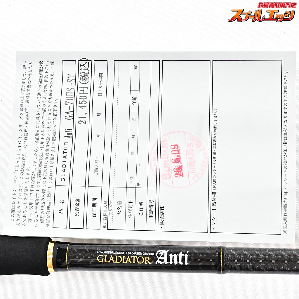 【レイドジャパン】 グラディエーター アンチ GA-70HS-ST パワーノーズ RAID-JAPAN GLADIATOR Anti Power Nose ブラックバス K_260