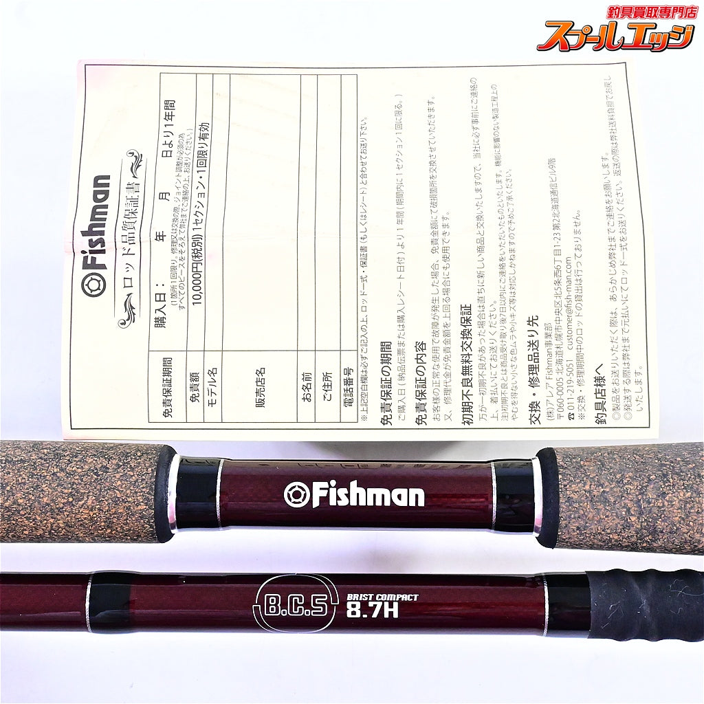 【フィッシュマン】 BC5 ブリスト コンパクト 8.7H 87H オンラインショップ限定 FISHMAN B.C.5 BRIST COMPACT シーバス イワナ ヒラメ K_101