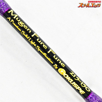 【ゴクスペ】 無限ピュア船 215-150 パープルエディション GOKUSPE MUGEN-PURE FUNE Purple Edition ブリ カンパチ ヒラマサ K_202