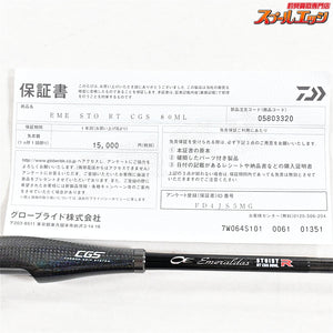 【ダイワ】 エメラルダス ストイスト RT CGS 80ML アウトガイドモデル 抽選販売 DAIWA EMERALDAS STOIST アオリイカ K_174