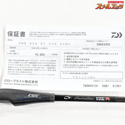 【ダイワ】 エメラルダス ストイスト RT CGS 80ML アウトガイドモデル 抽選販売 DAIWA EMERALDAS STOIST アオリイカ K_174