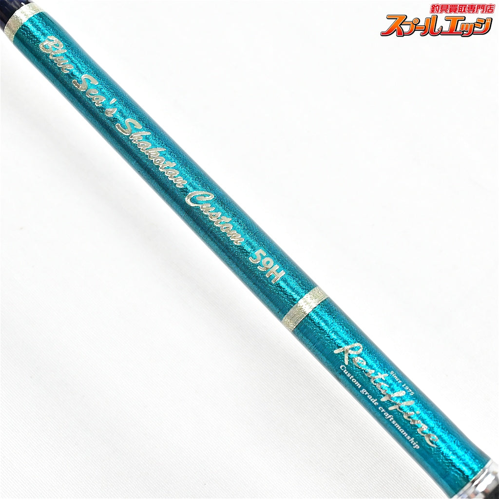 【レスターファイン】 シーズコンダクター ブルーシーズ 59H 積丹カスタム Restaffine Sea's conductor ブリ ヒラマサ カンパチ K_218