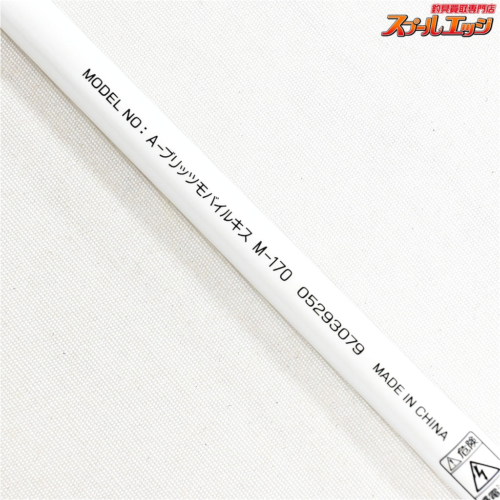 【ダイワ】 A-ブリッツ モバイル キス M-170 4ピース DAIWA A BRITZ MOBILE KISU シロギス カレイ K_090