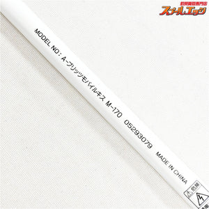 【ダイワ】 A-ブリッツ モバイル キス M-170 4ピース DAIWA A BRITZ MOBILE KISU シロギス カレイ K_090