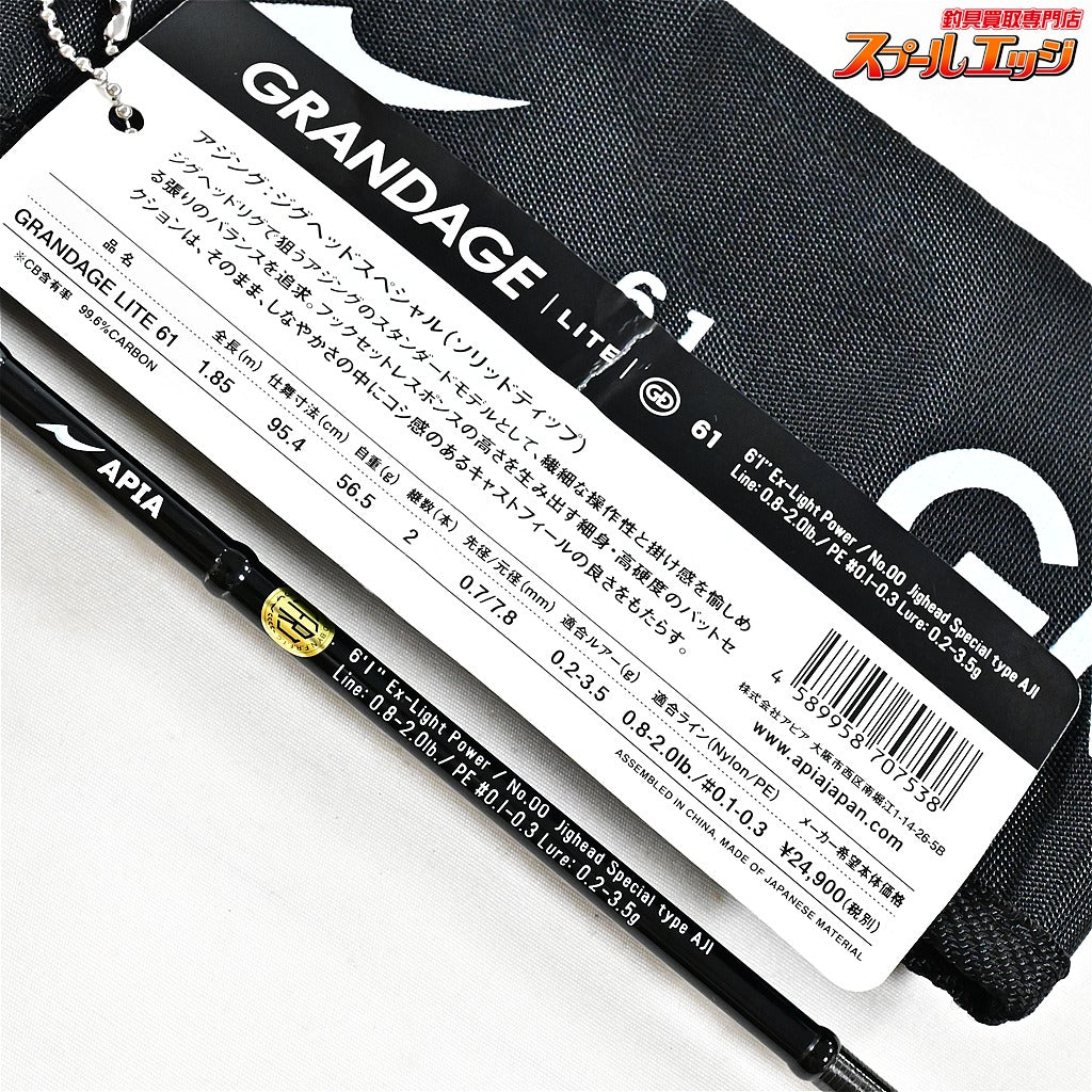 【アピア】 グランデージ ライト 61 ジグヘッドスペシャル タイプアジ APIA GRANDAGE LITE jighead special AJI アジ K_139