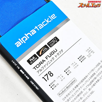 【アルファタックル】 アルファソニック トラフグ 178 15-60号 使用1回 alpha tackle alfasonic TORA-FUGU フグ K_138