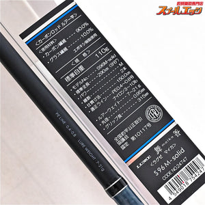 【がまかつ】 ラグゼ 舞香 S96M-ソリッド GAMAKATSU LUXXE MAIKA solid アユ K_198