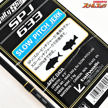 【テイルウォーク】 SSD ソルティシェイプダッシュ SPJ633 スローピッチジャーク Salty Shape Dash アカムツ ハタ カンパチ K_237