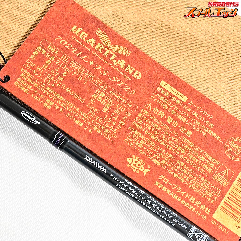 【ダイワ】 23ハートランド HL 702UL+FS-ST23 DAIWA HEARTLAND ブラックバス K_153