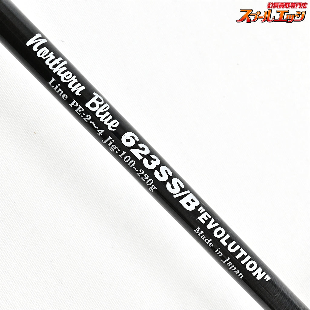 【MCワークス】 ノーザンブルー エボリューション 623SS/B ベイトモデル MC-WORKS Northern Blue EVOLUTION ブリ ヒラマサ カンパチ K_233