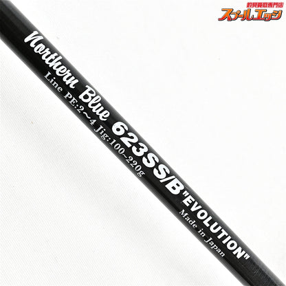 【MCワークス】 ノーザンブルー エボリューション 623SS/B ベイトモデル MC-WORKS Northern Blue EVOLUTION ブリ ヒラマサ カンパチ K_233