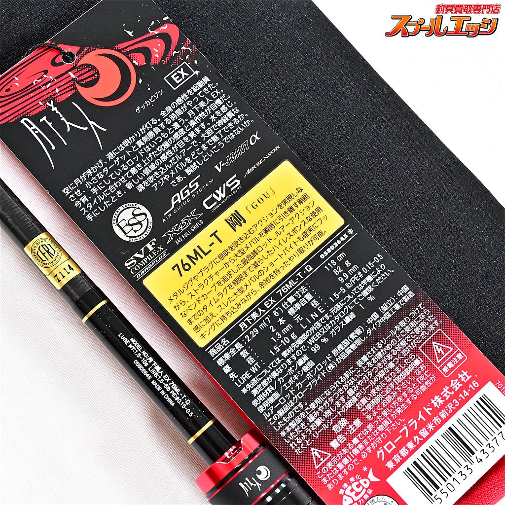 【ダイワ】 24月下美人 EX 76ML-T・Q DAIWA GEKKA BIJIN アジ メバル K_165