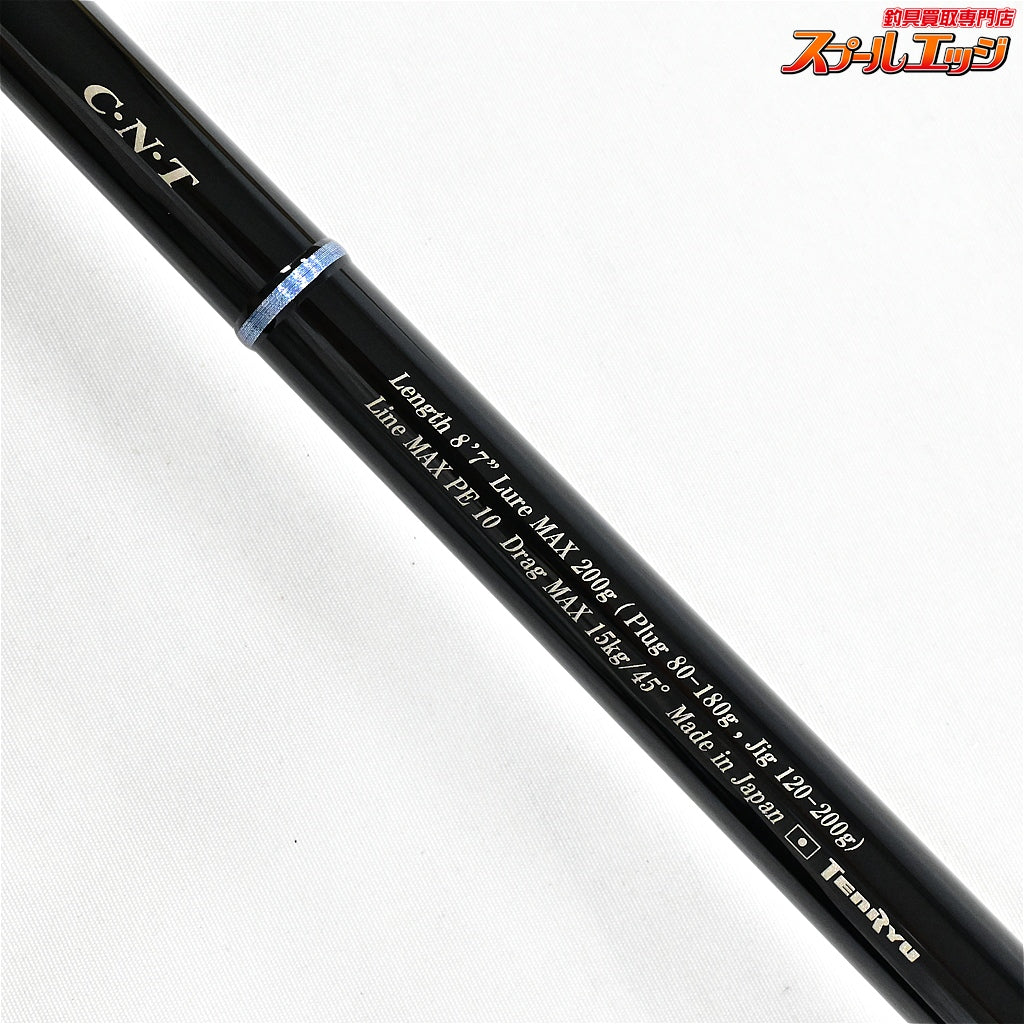 【テンリュウ】 天龍 26パワーマスター エクストリーム PMX872S-XXX TENRYU POWER MASTER X-TREAME キハダマグロ GT ヒラマサ K_178