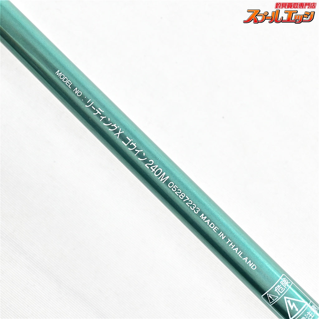 【ダイワ】 02リーディングX ゴウイン 240M DAIWA LEADING-X GOUIN ヒラマサ ブリ カンパチ K_246