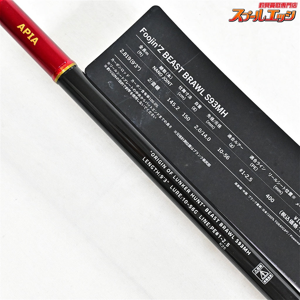 【アピア】 フージンZ S93MH ビーストブロウル 風神Z 風神ゼータ APIA Foojin-Z 6th Generation BEAST BRAWL シーバス K_200