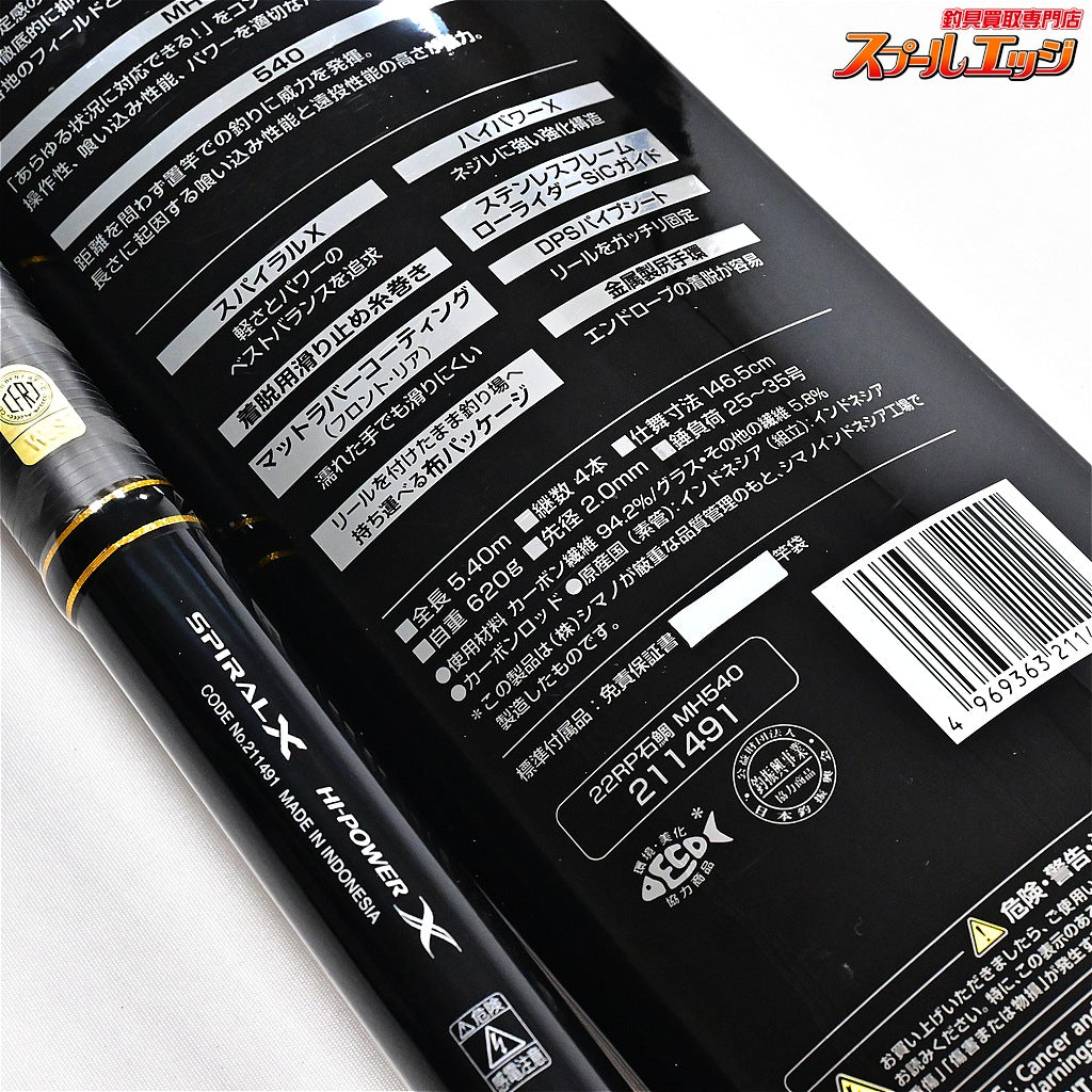 【シマノ】 22リアルパワー石鯛 MH540 SHIMANO REAL POWER ISHIDAI イシダイ K_190