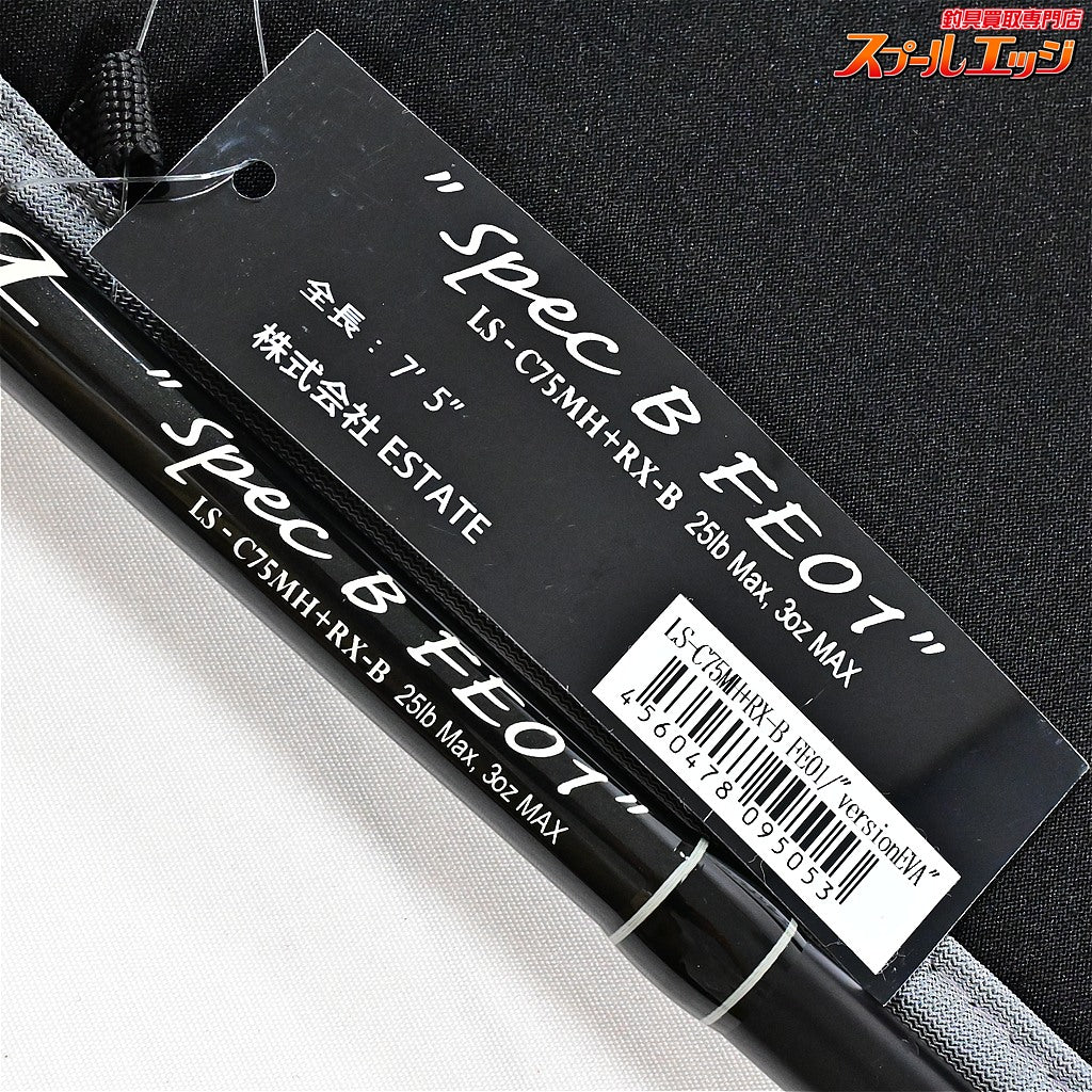 【デジーノ】 レーベン スラング スペックB LS-C75MH+RX-B FE01 EVAモデル DESIGNO LEBEN SLANG SPEC-B ブラックバス K_227