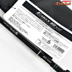 【ヤマガブランク】 アーリー 103M ERY-103M YAMAGA Blanks EARLY シーバス ヒラメ マゴチ K_204